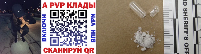 купить цена Лихославль А ПВП Соль