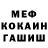 Меф мука Fatma Sahin