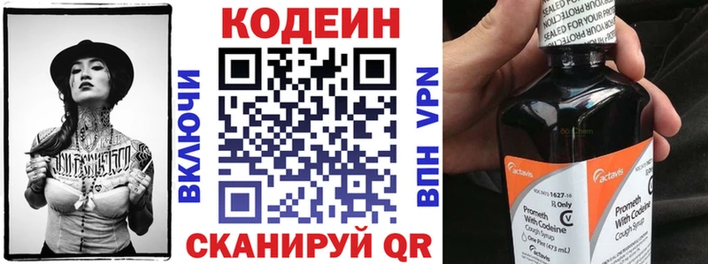 дарк нет наркотические препараты Лихославль Codein напиток Lean (лин)