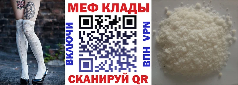 Меф мяу мяу мука Лихославль